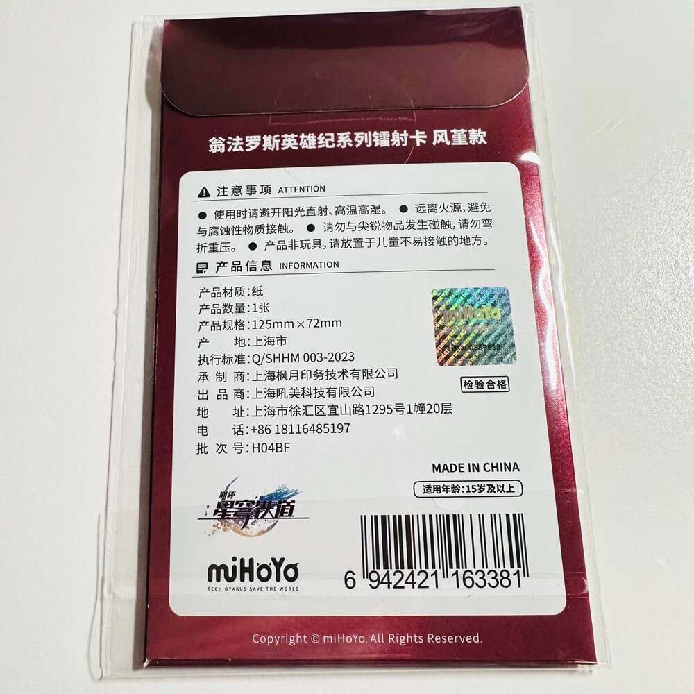 Hyacine Honkai Star Rail Official Laser Card